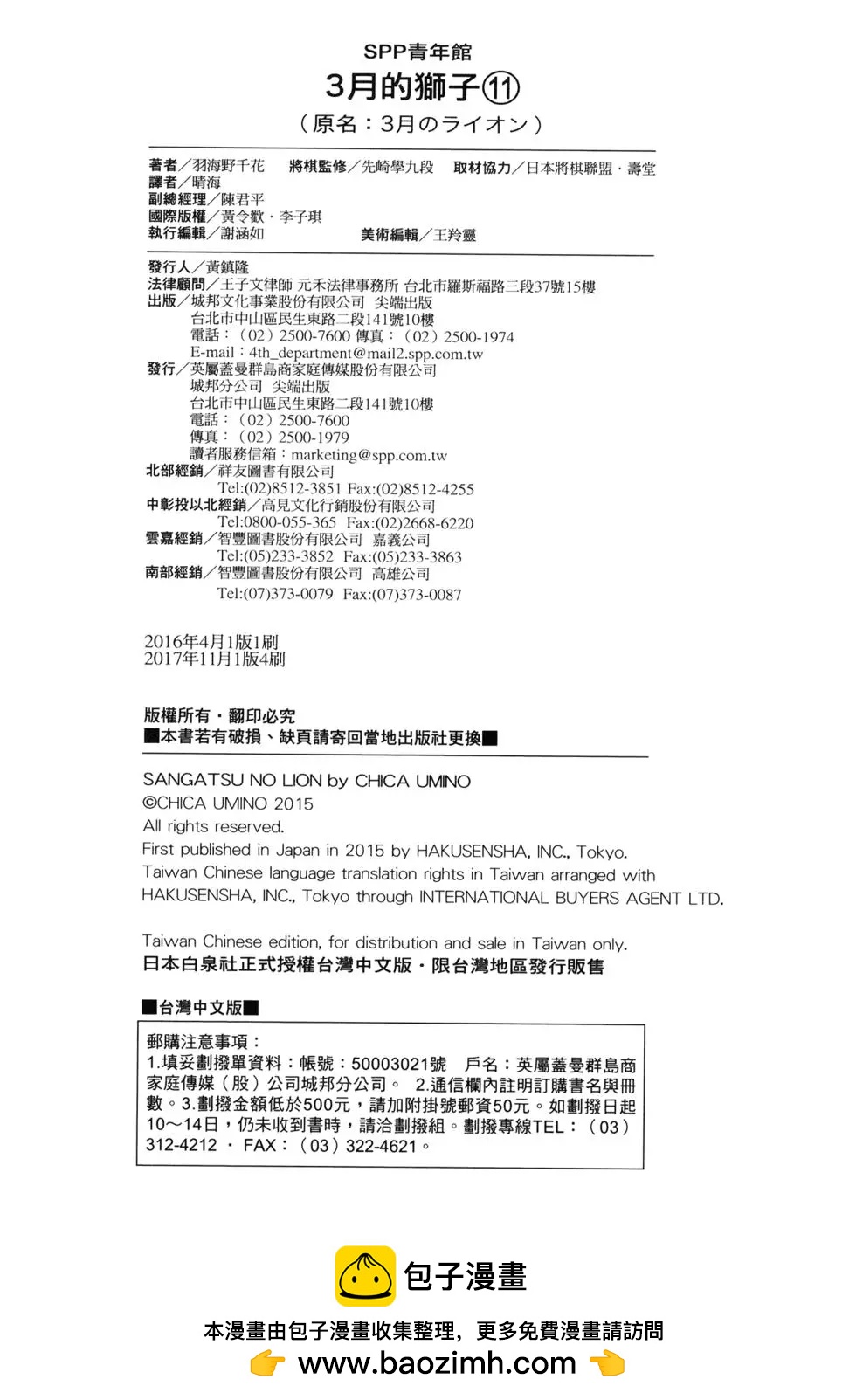 第 181 页