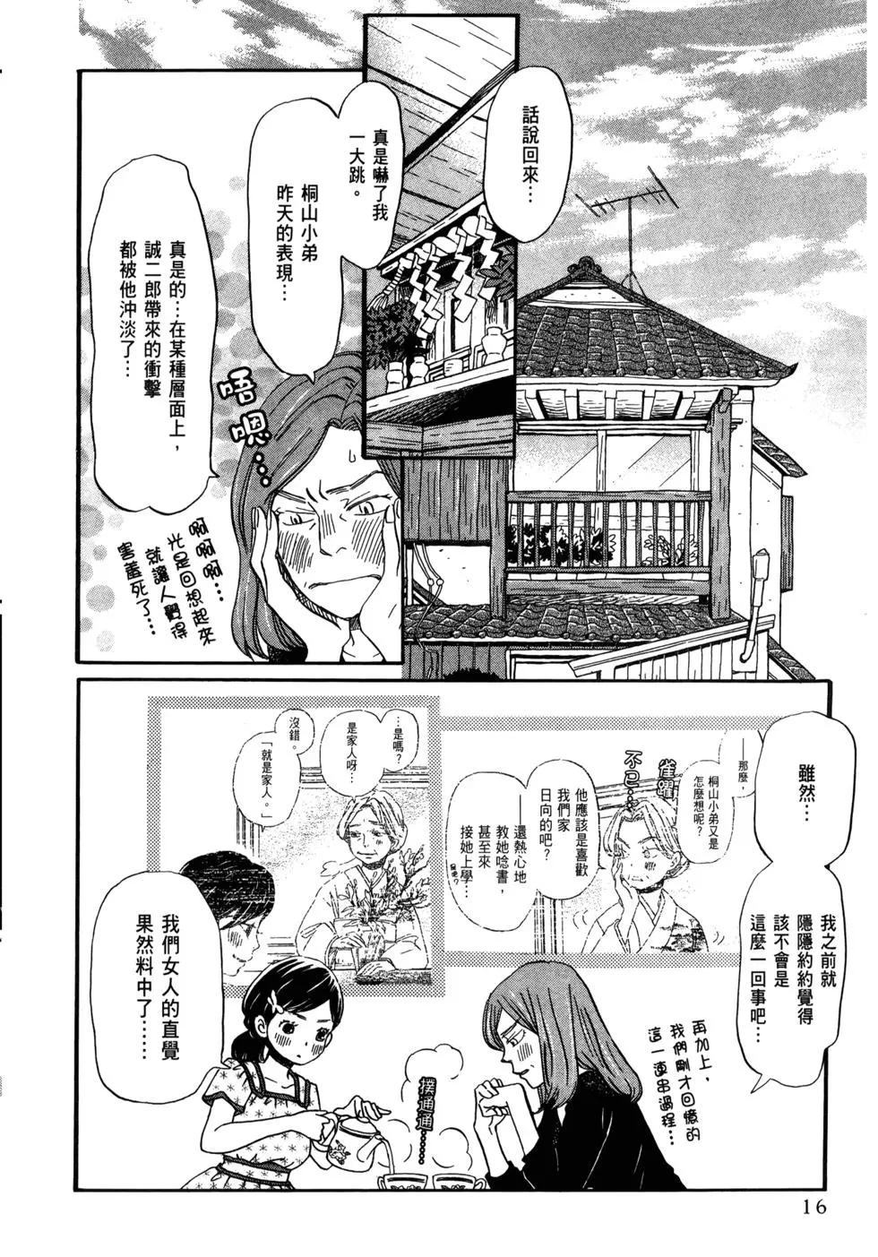 第 19 页