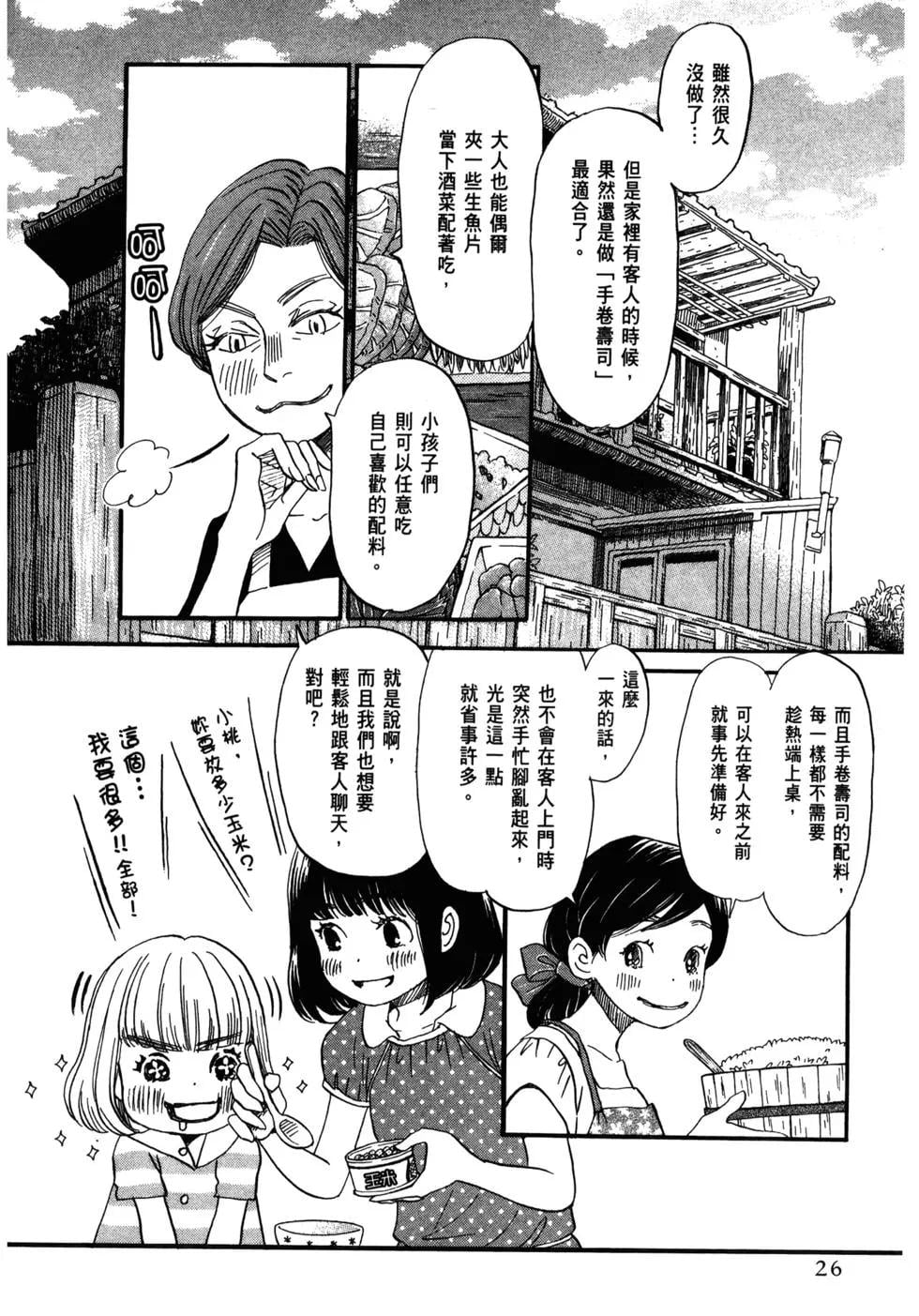 第 29 页