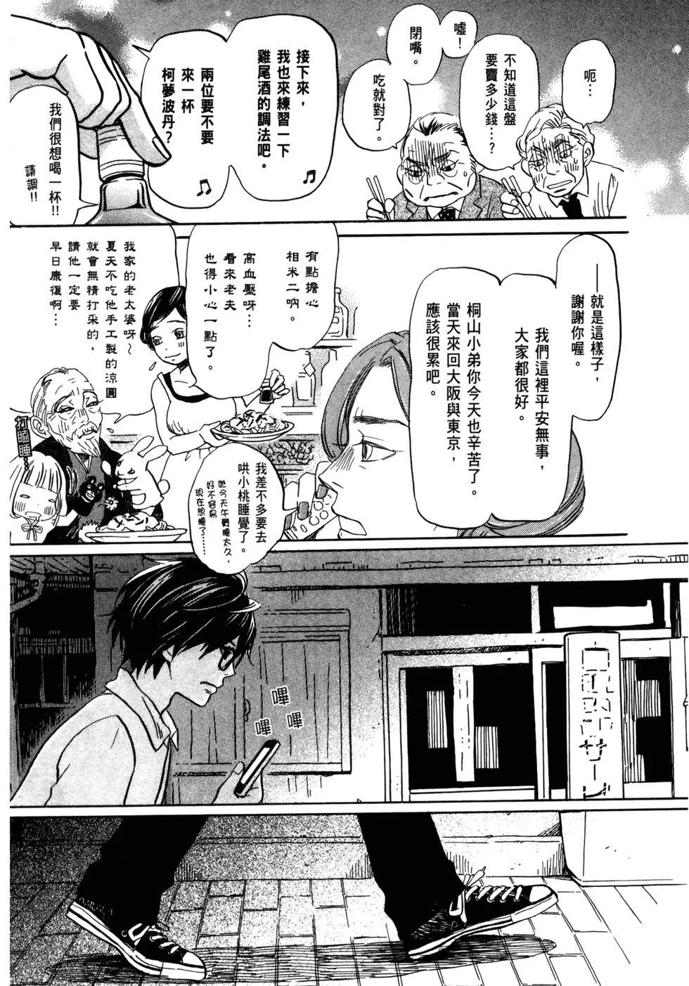 第 84 页
