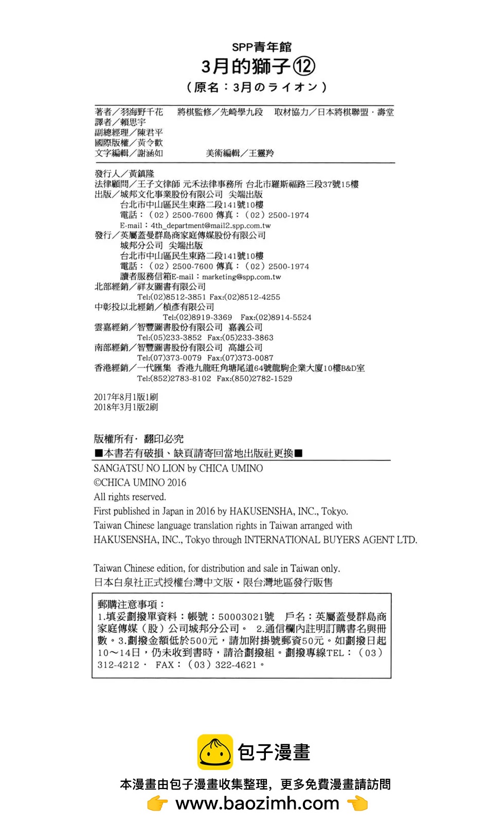 第 179 页