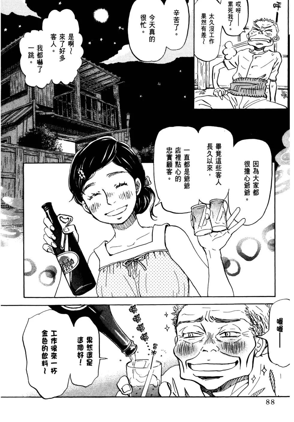 第 90 页