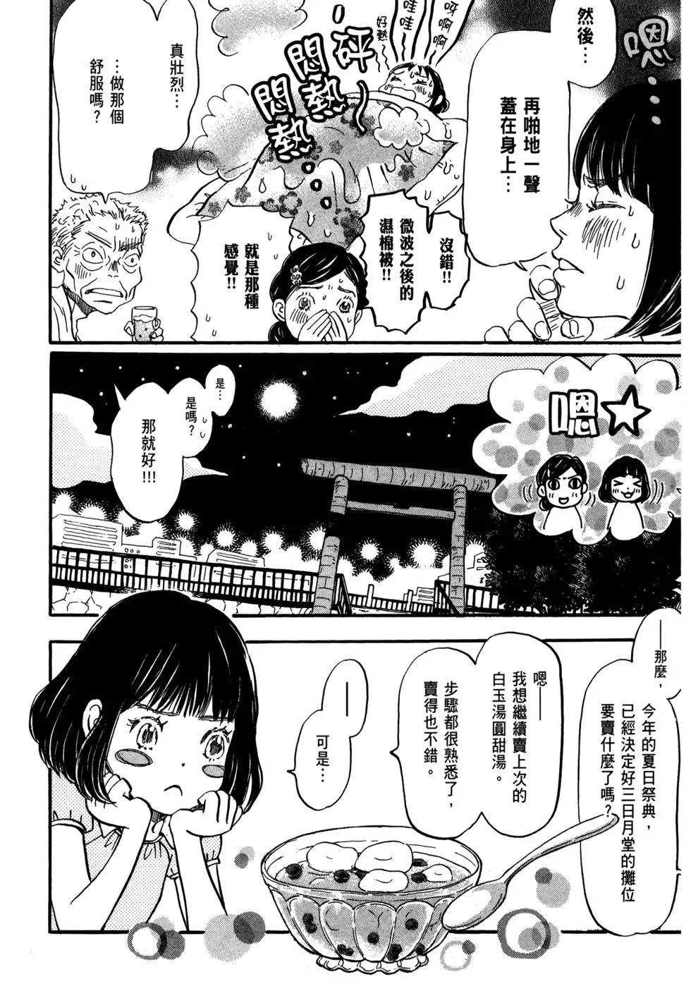 第 92 页
