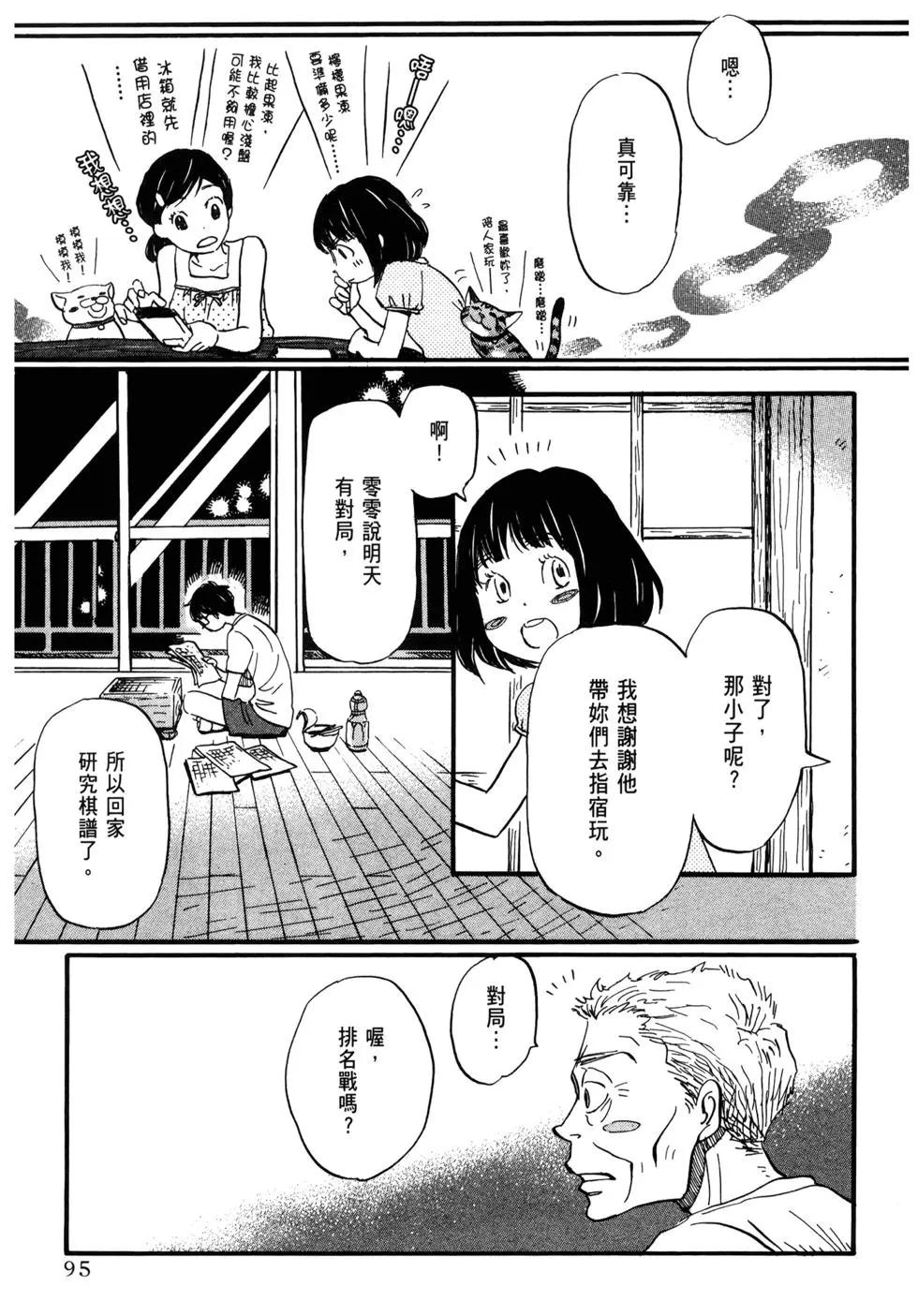 第 97 页