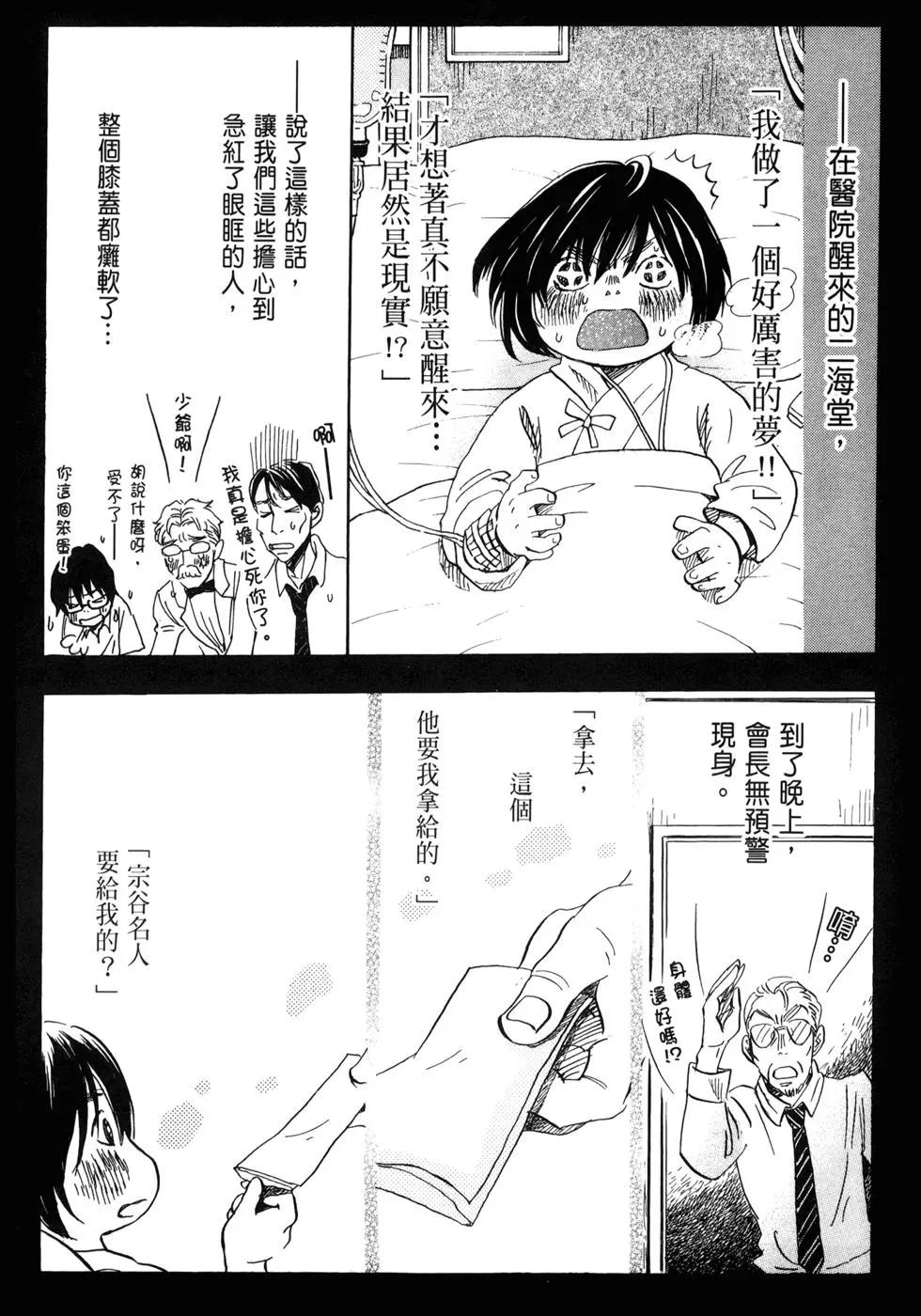 第 111 页