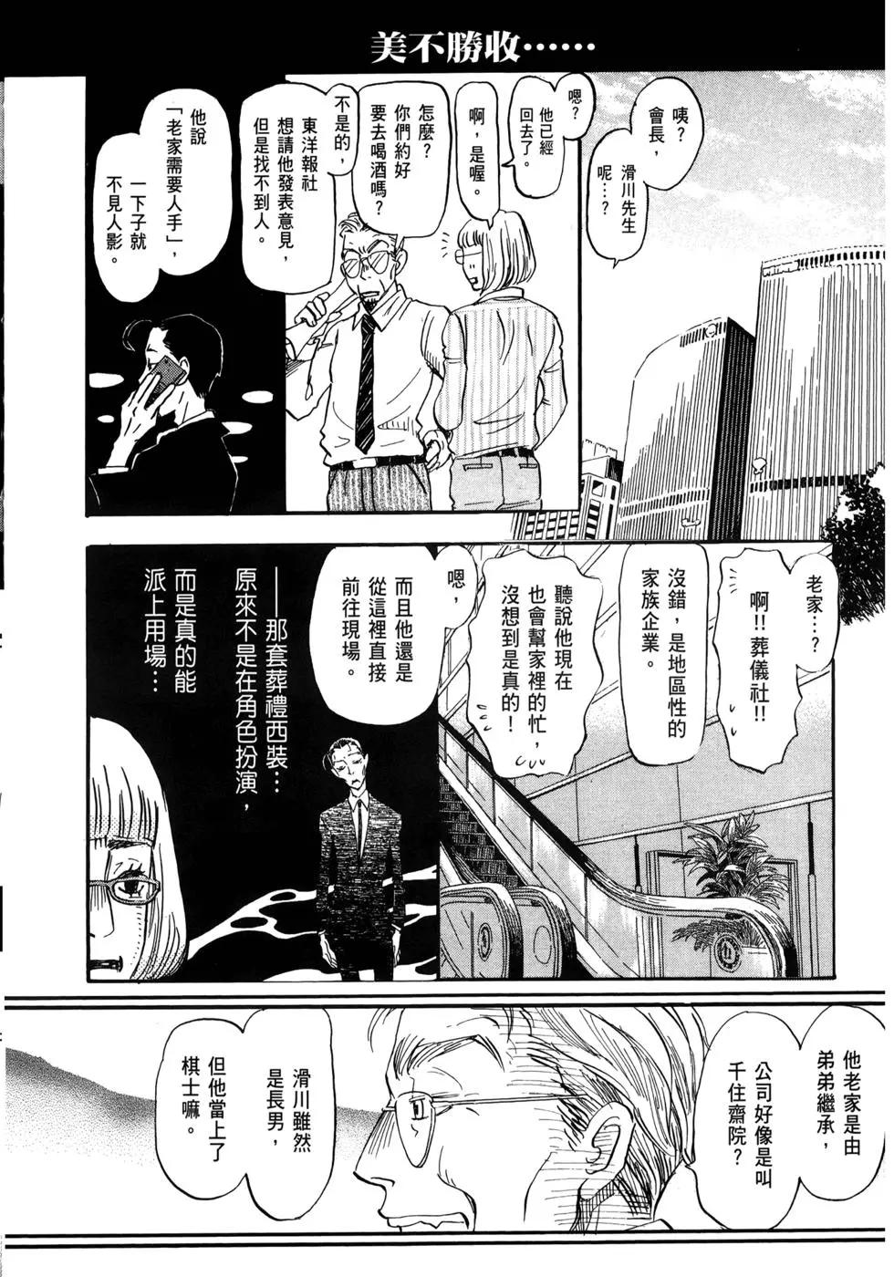 第 138 页