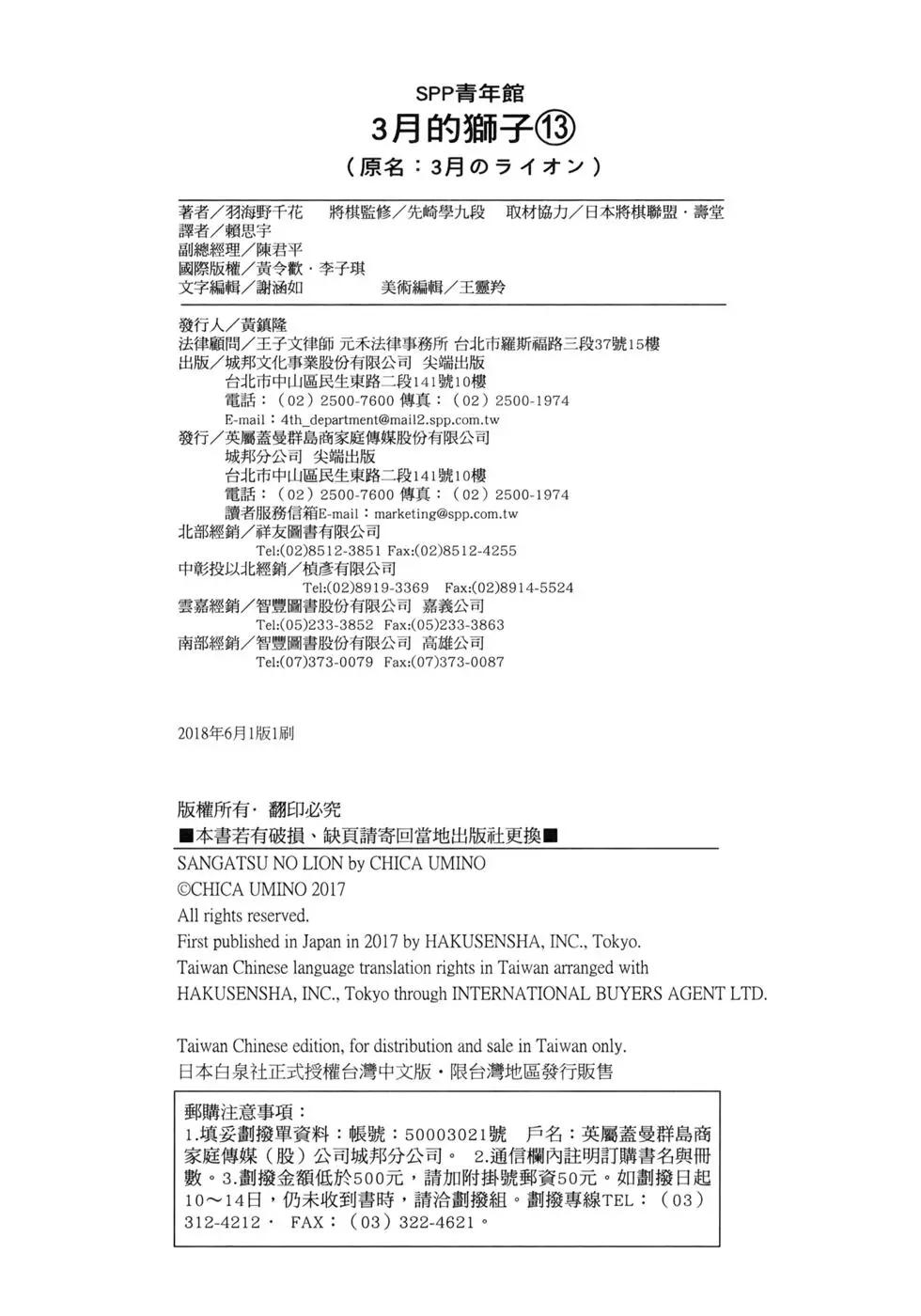 第 170 页