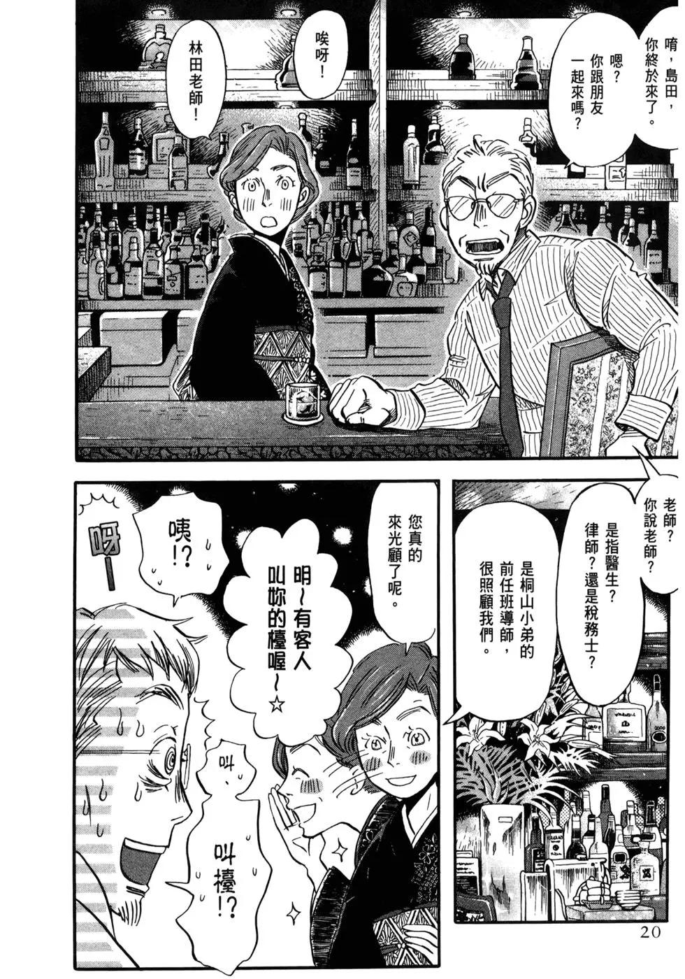 第 25 页