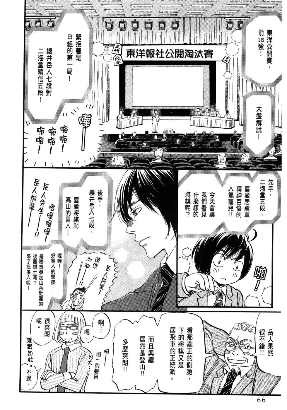 第 70 页