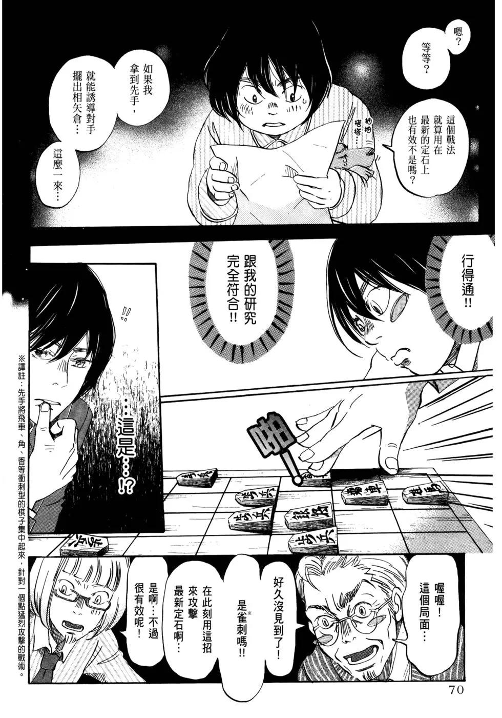 第 74 页