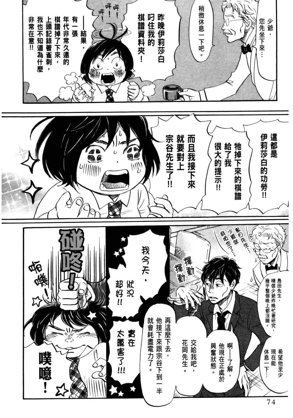 第 78 页