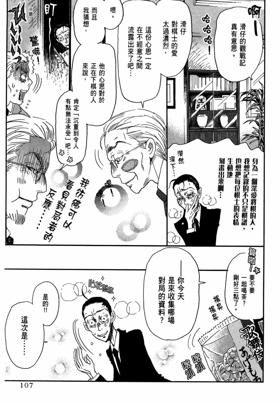 第 108 页