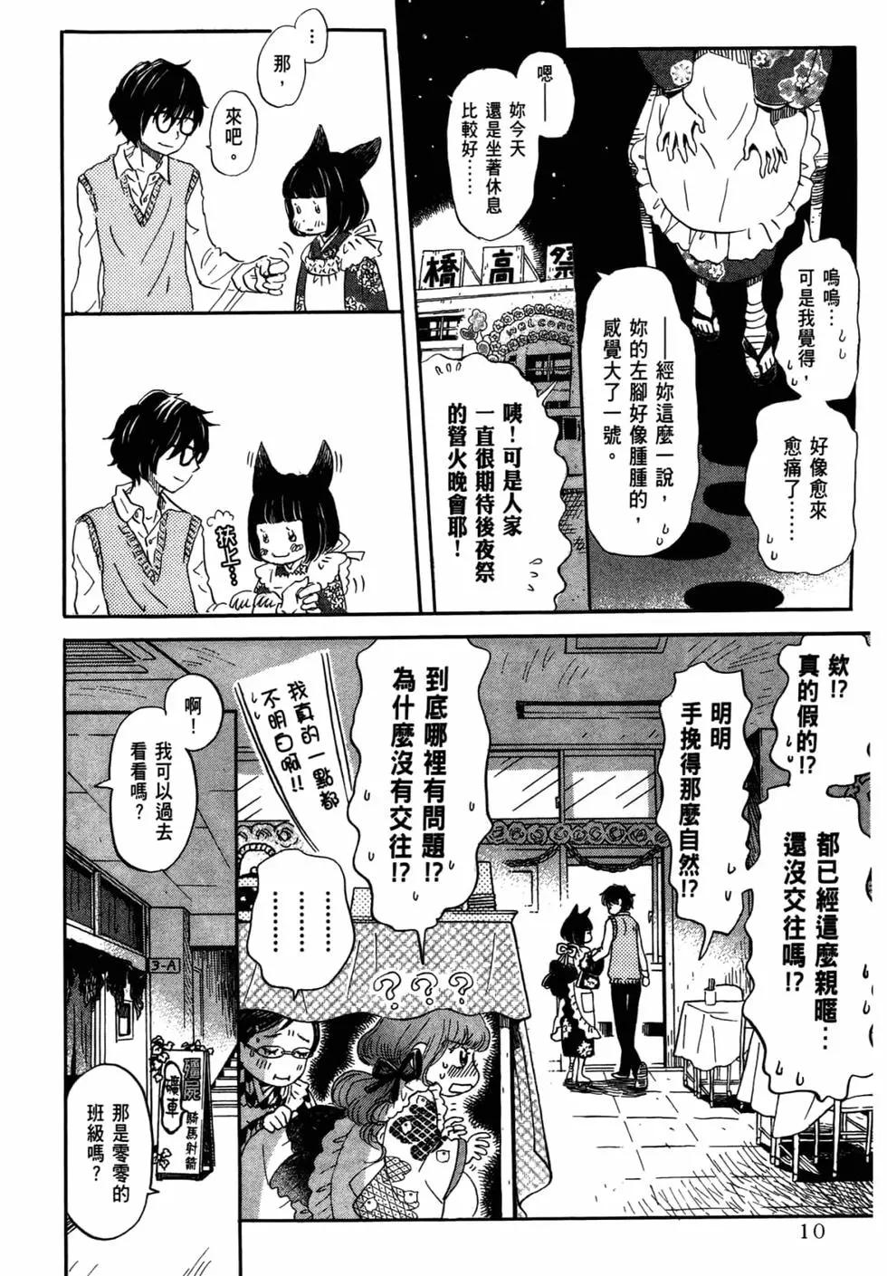 第 11 页