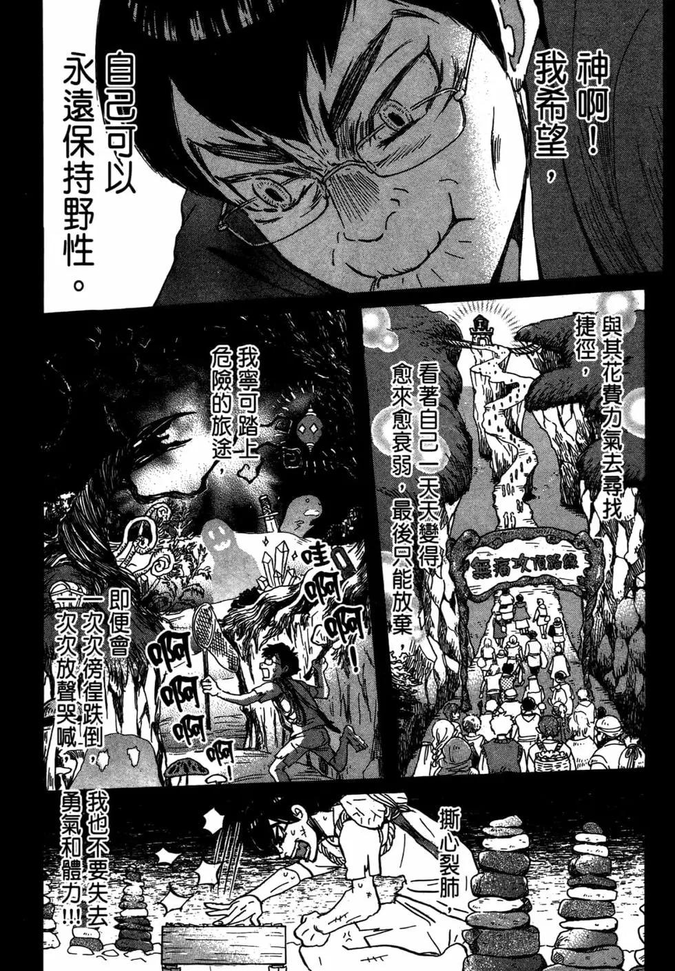 第 71 页