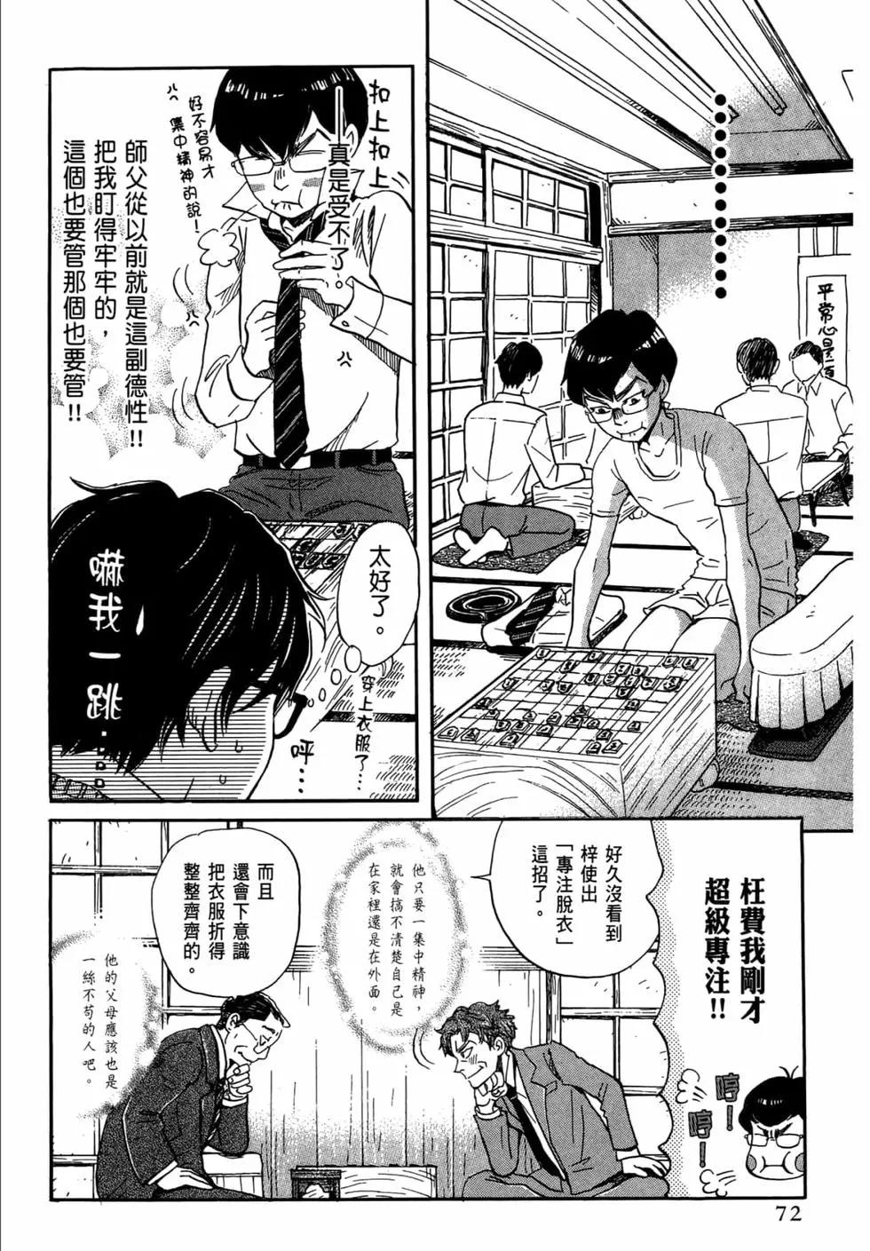 第 73 页