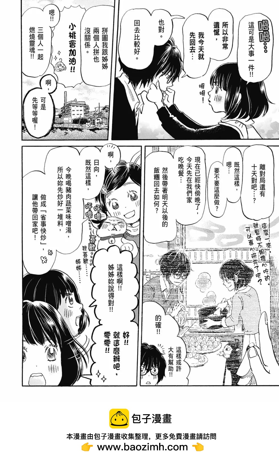 第 100 页