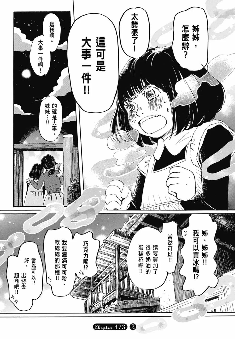第 105 页