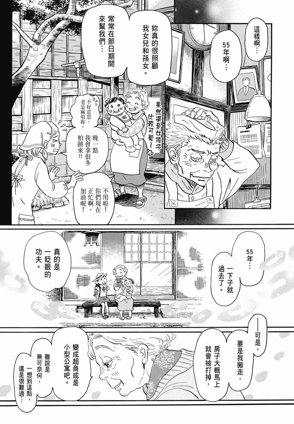 第 123 页