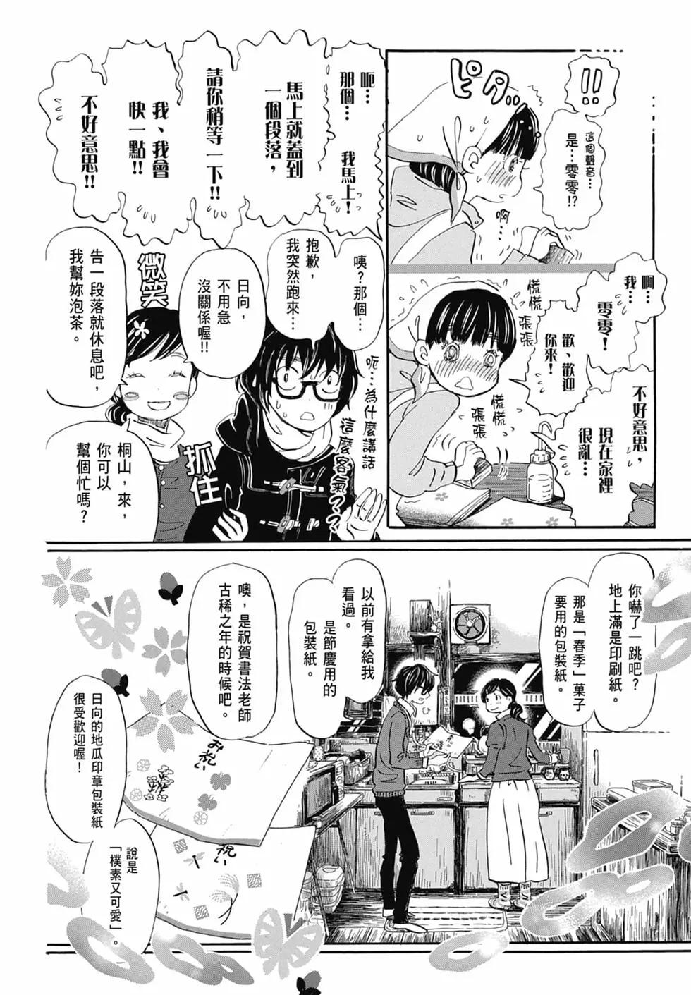 第 144 页