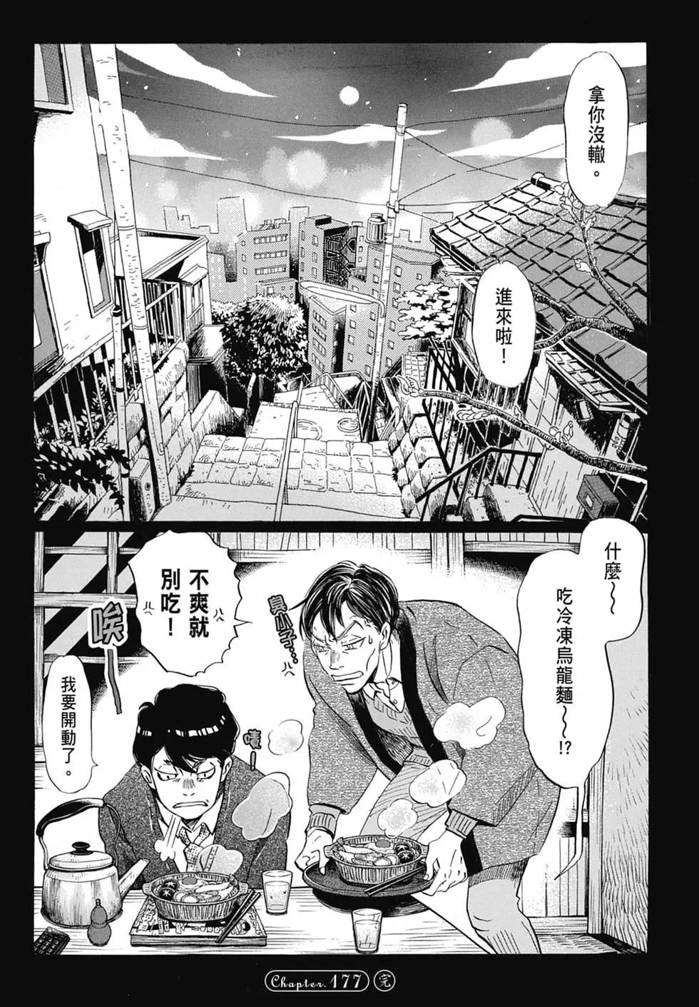 第 161 页