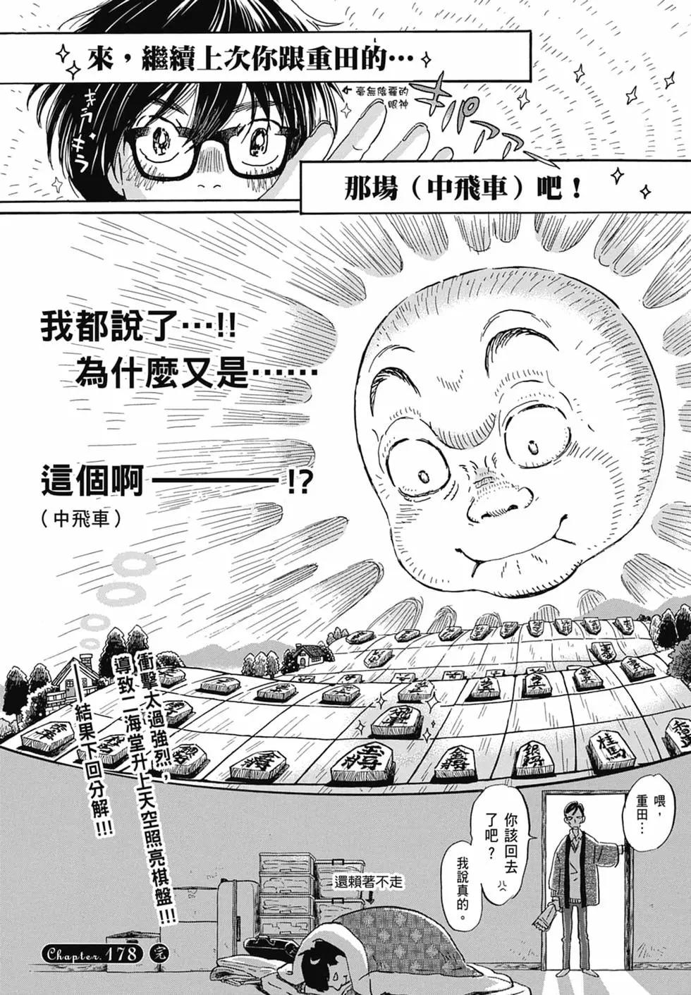 第 172 页