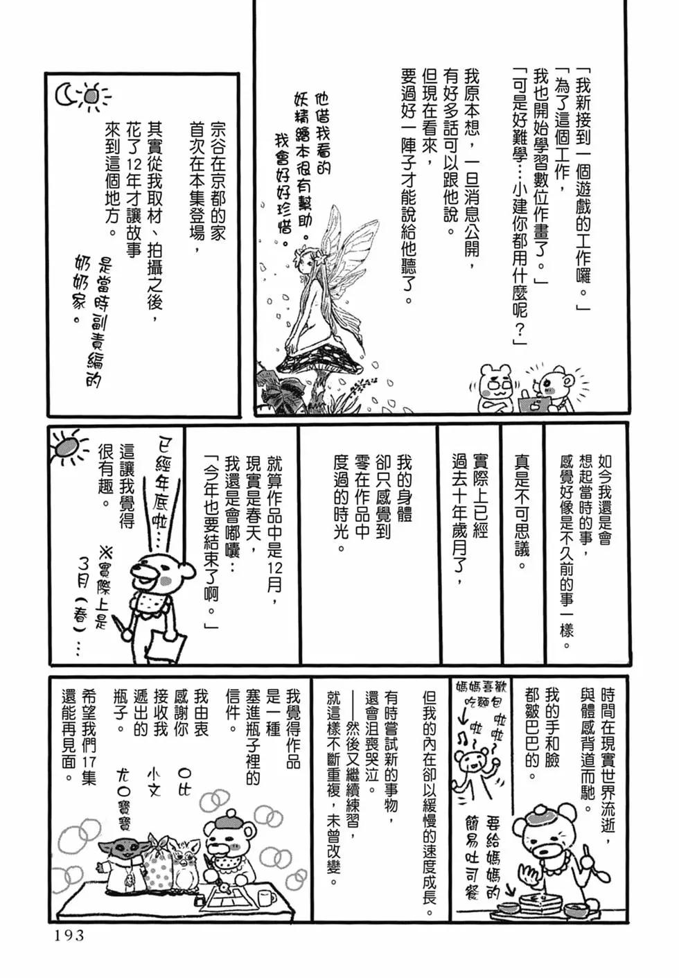 第 195 页