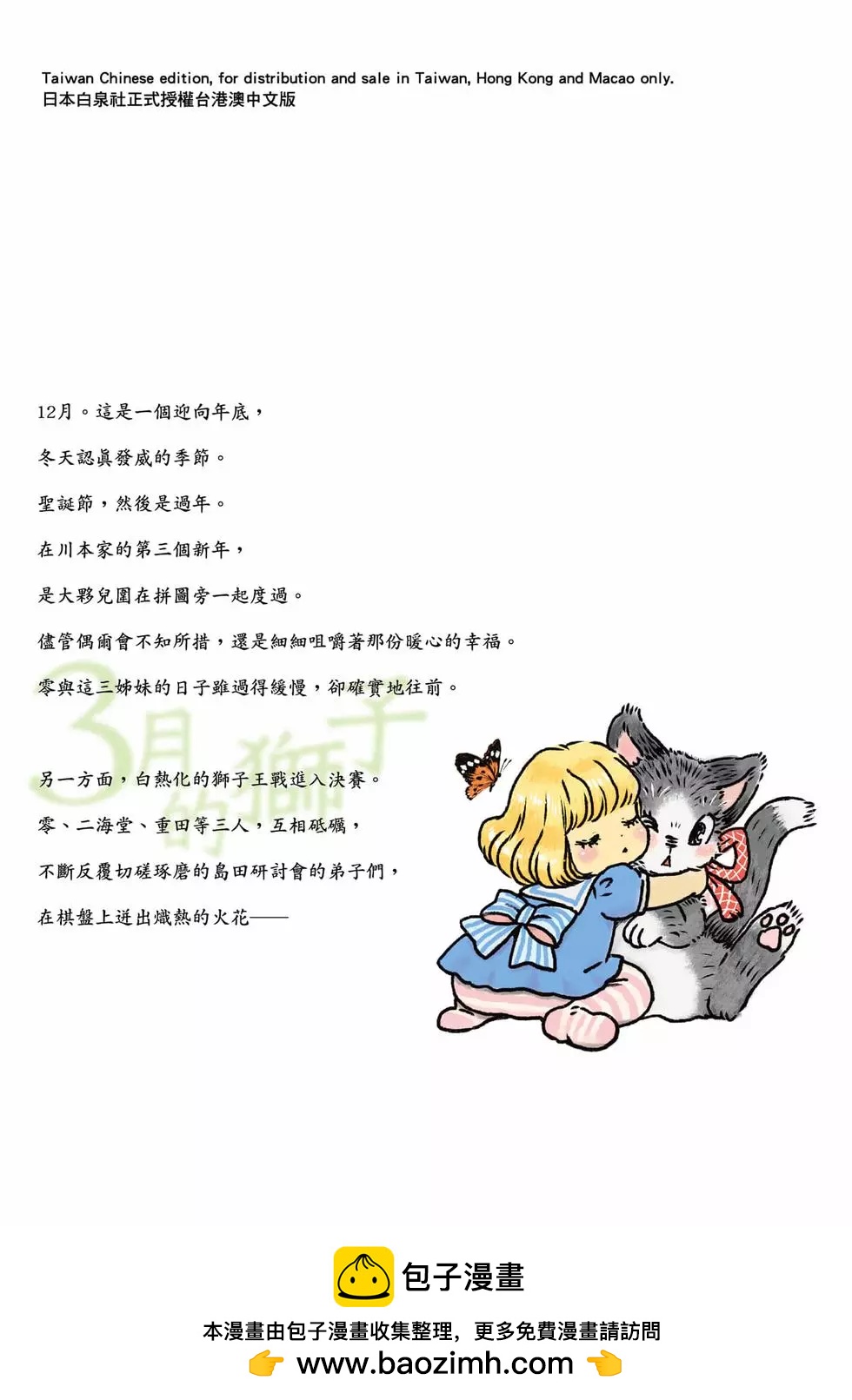 第 196 页