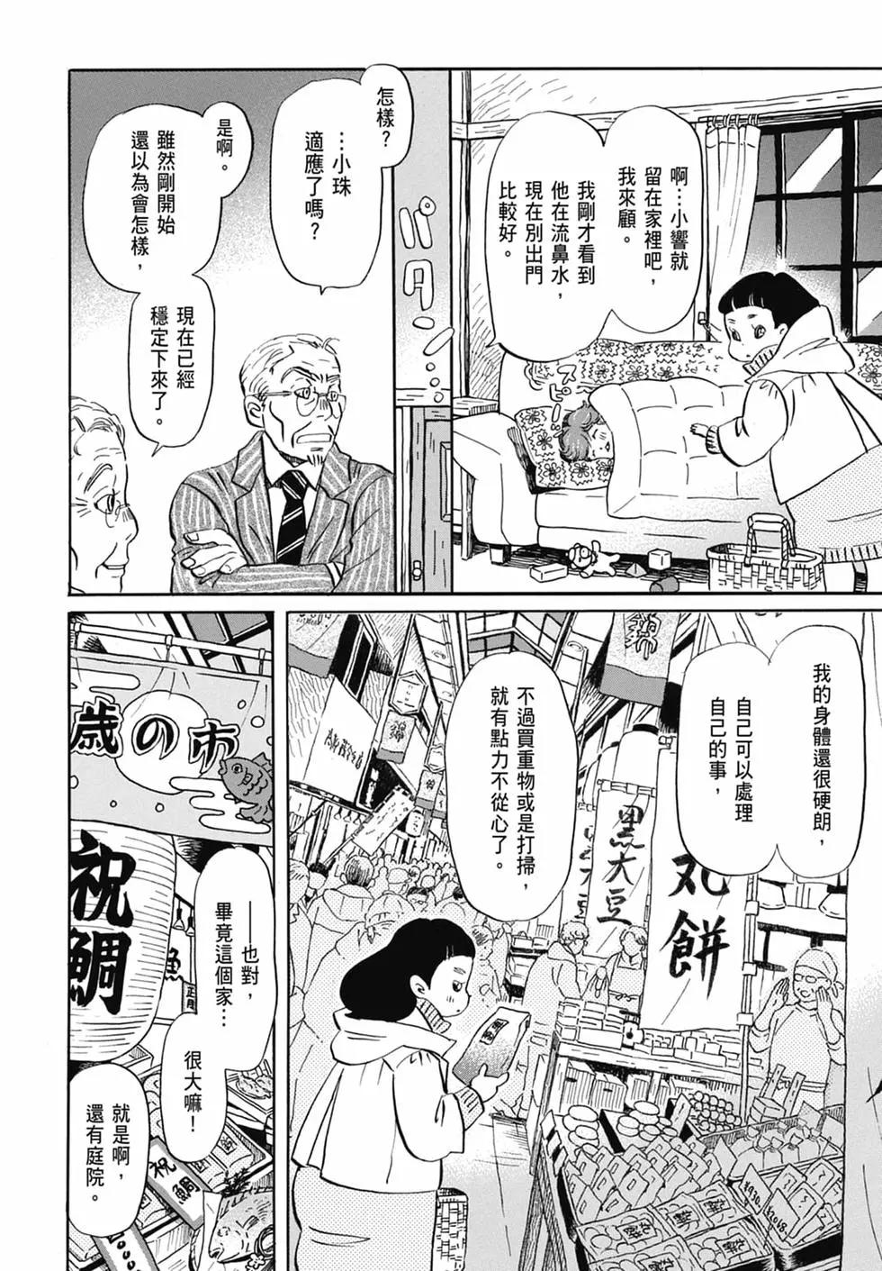 第 38 页