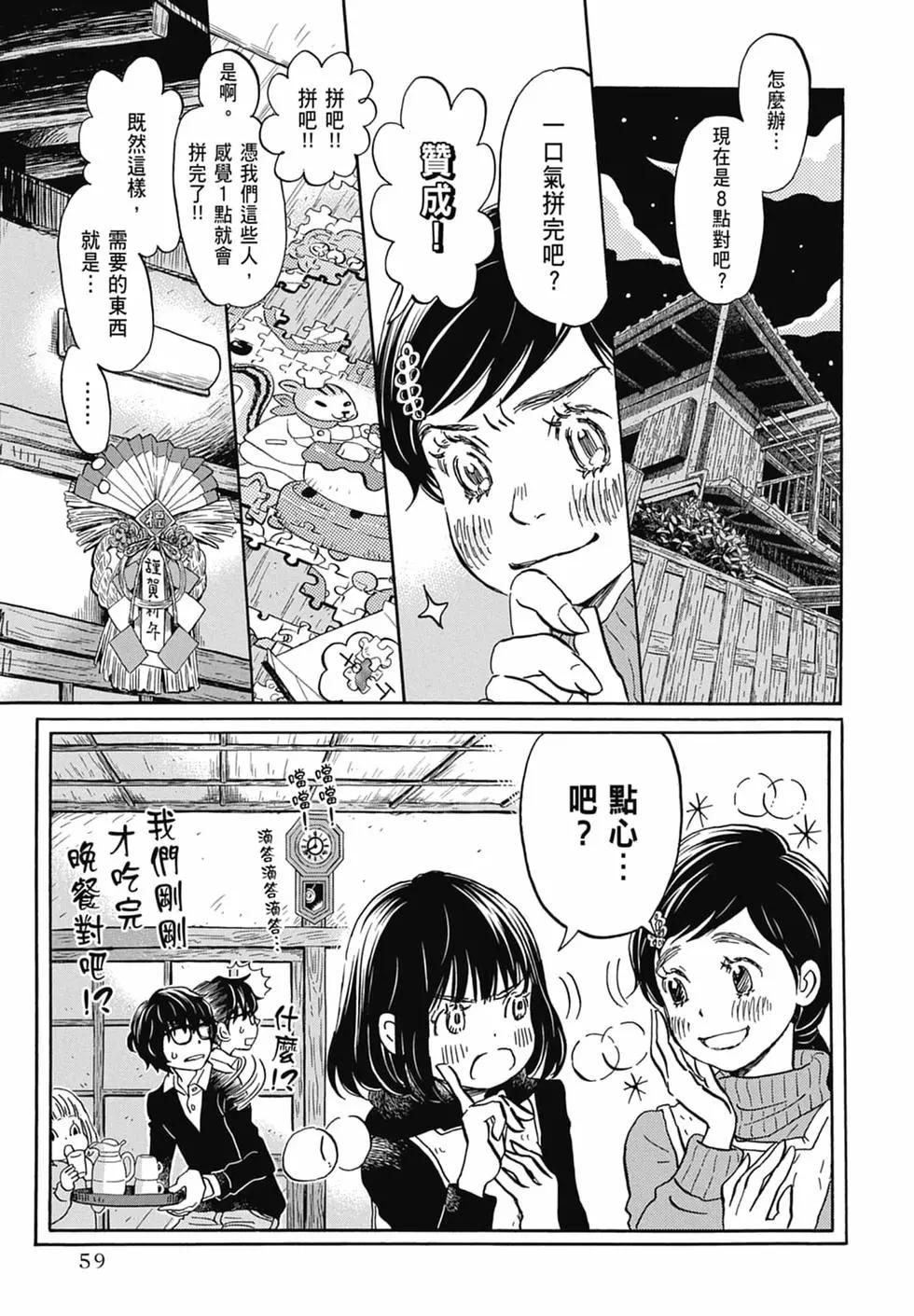 第 61 页
