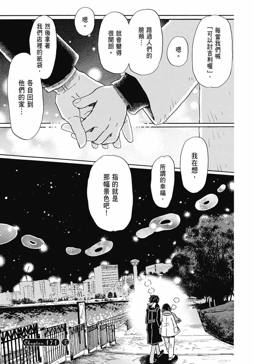 第 67 页