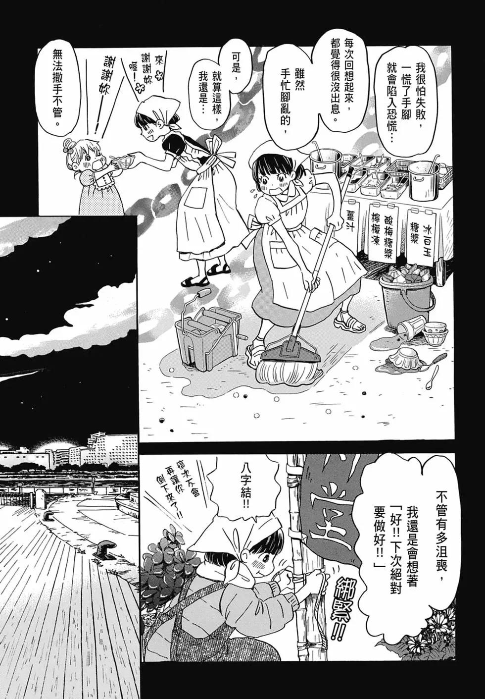 第 76 页