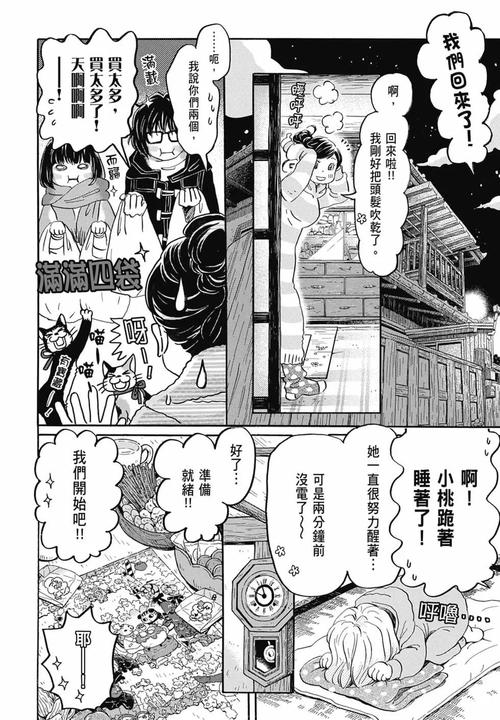 第 90 页