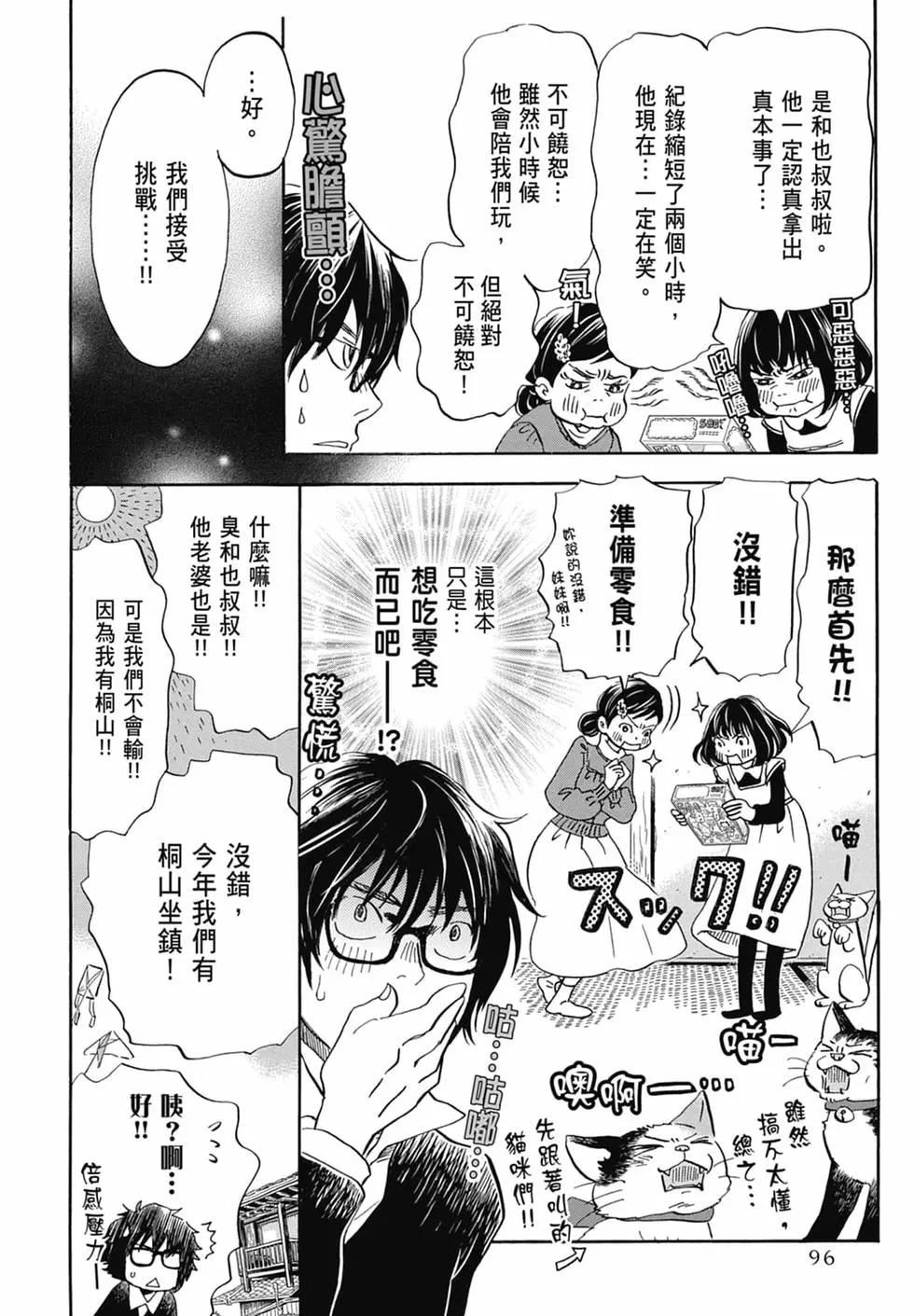 第 98 页