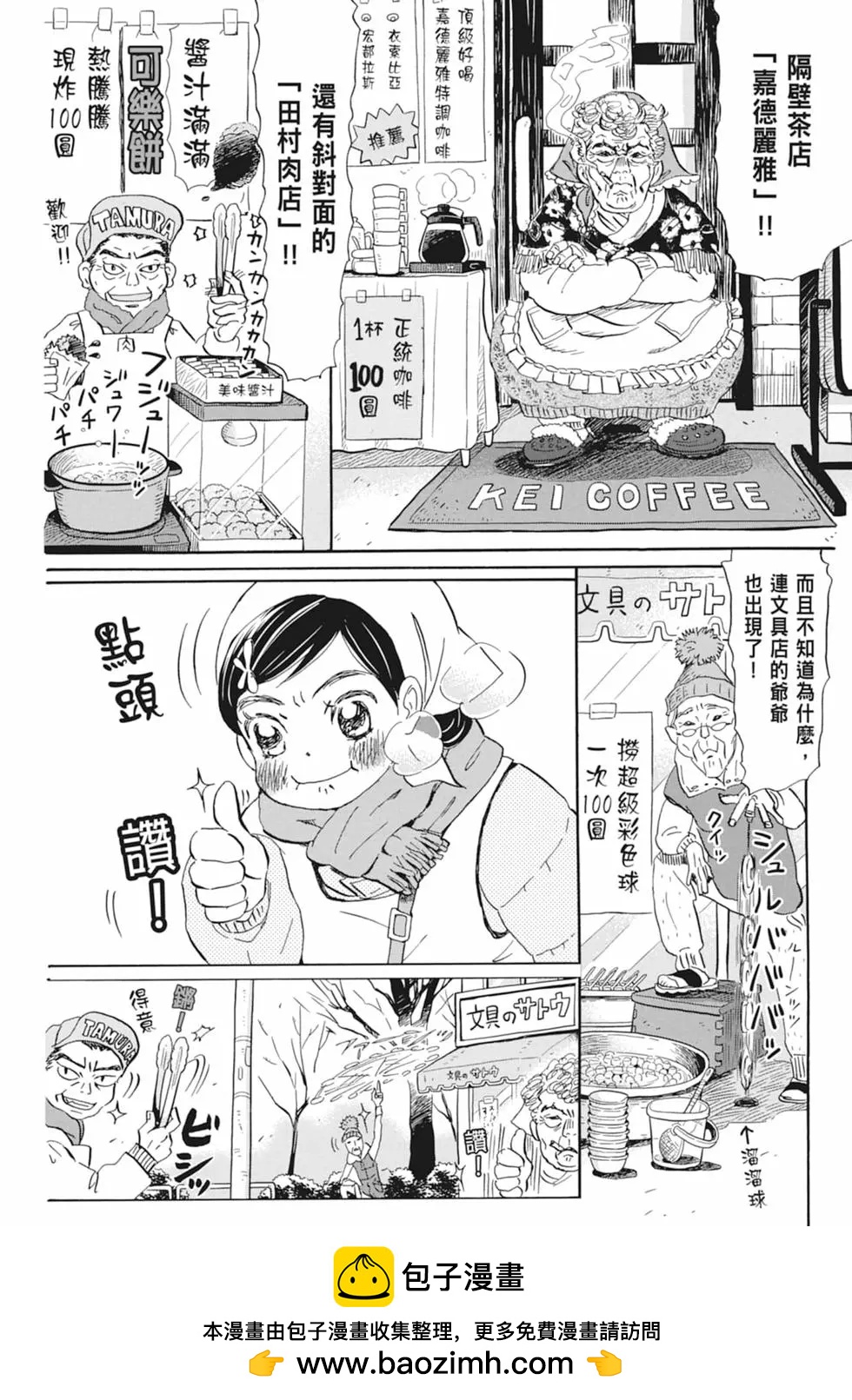 第 100 页