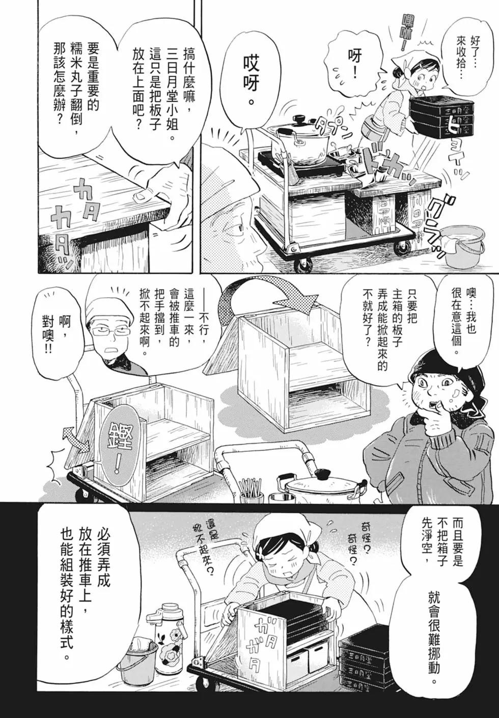 第 102 页
