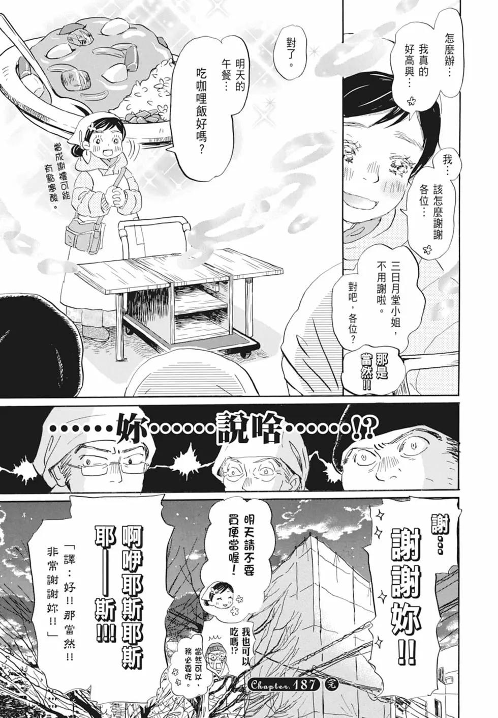 第 105 页