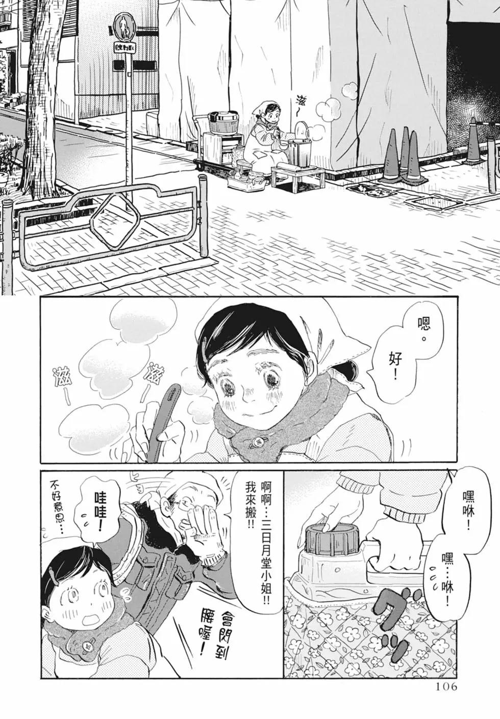第 108 页