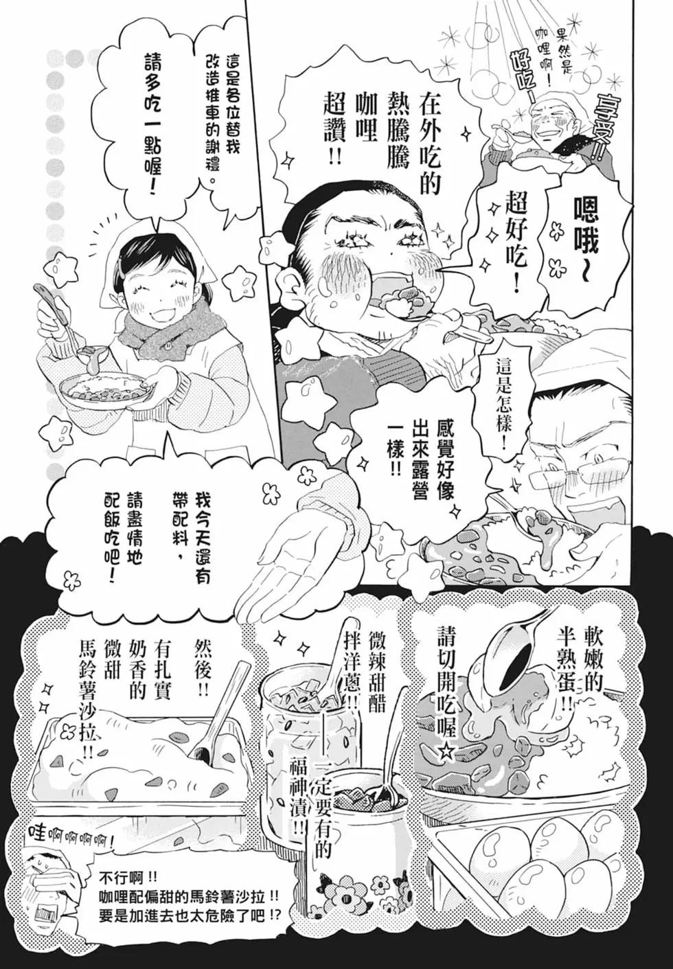第 111 页