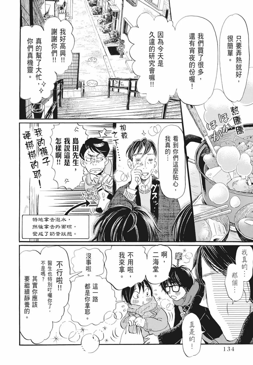第 136 页