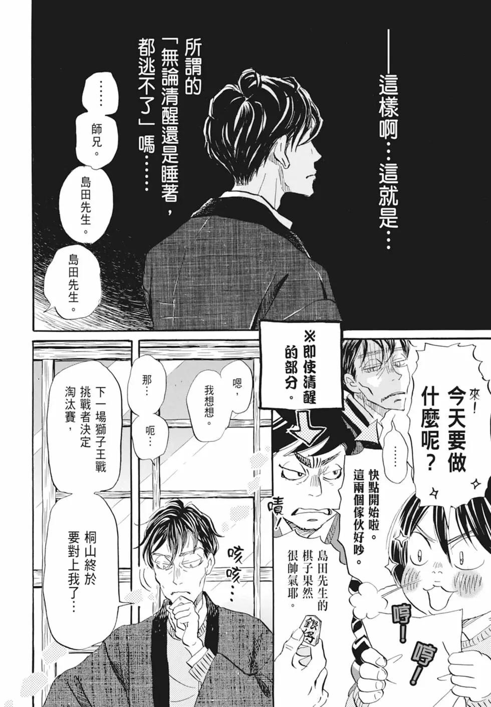 第 144 页