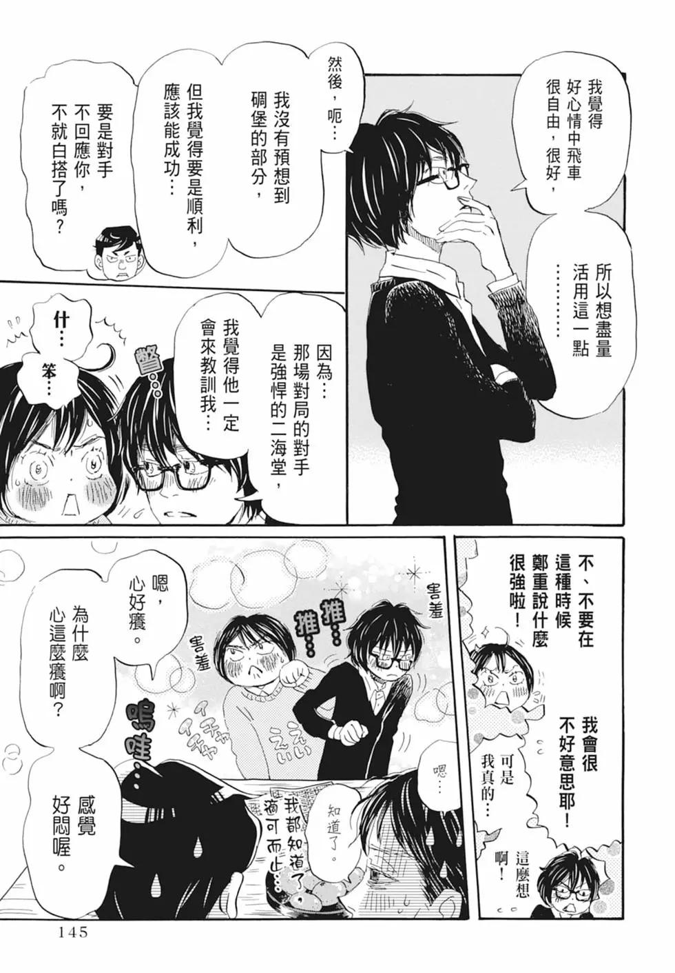 第 147 页