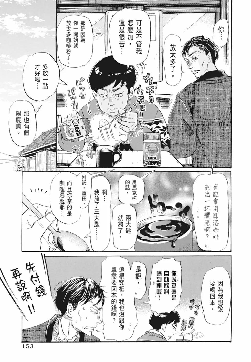 第 155 页