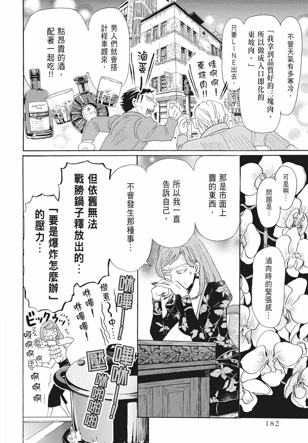 第 184 页