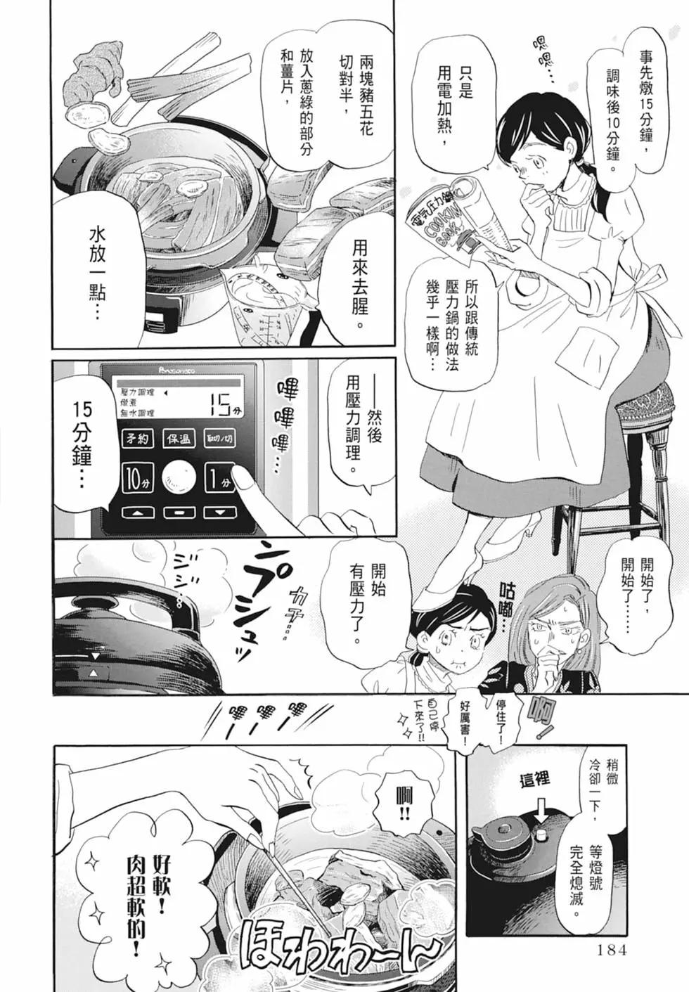 第 186 页