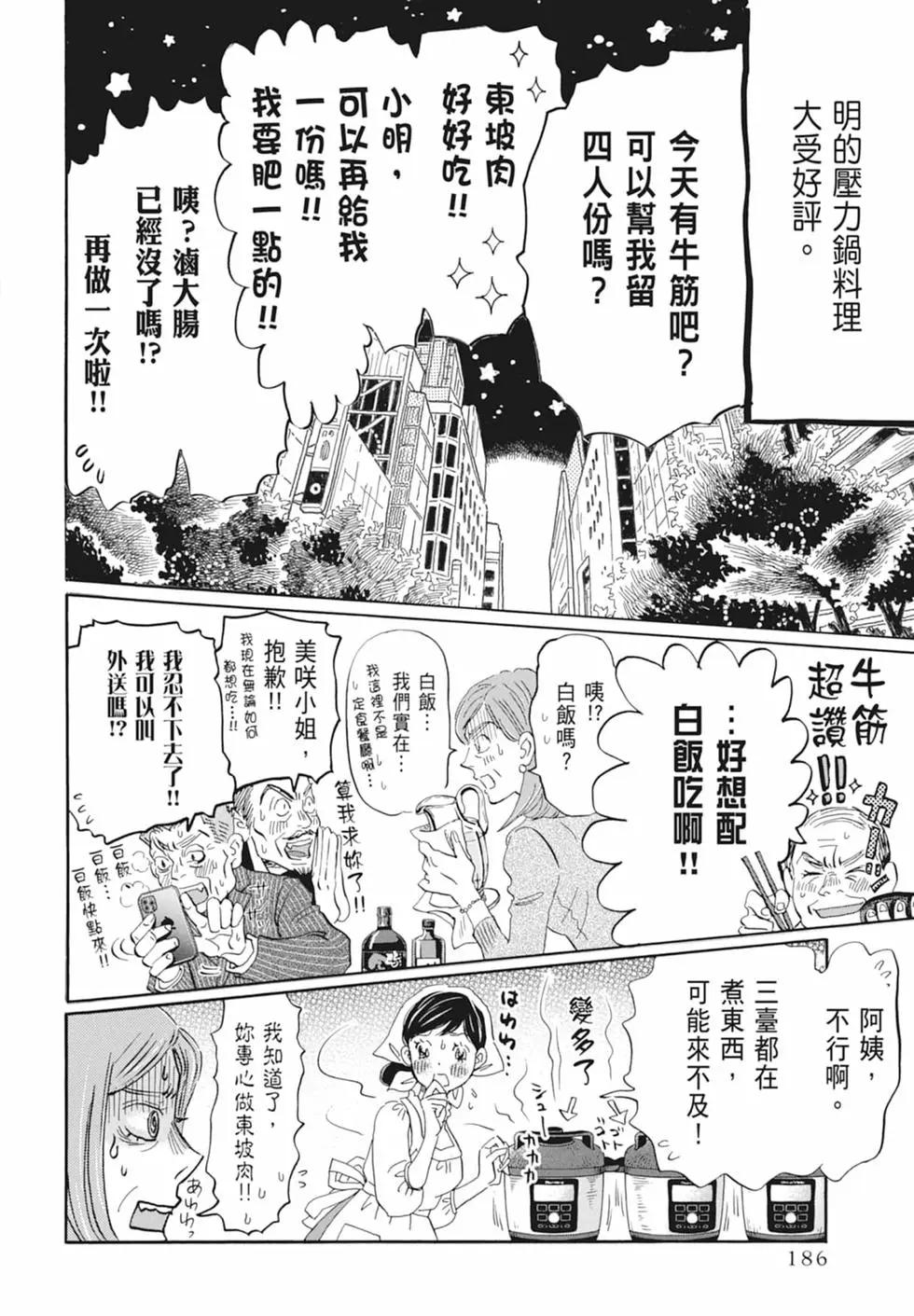 第 188 页