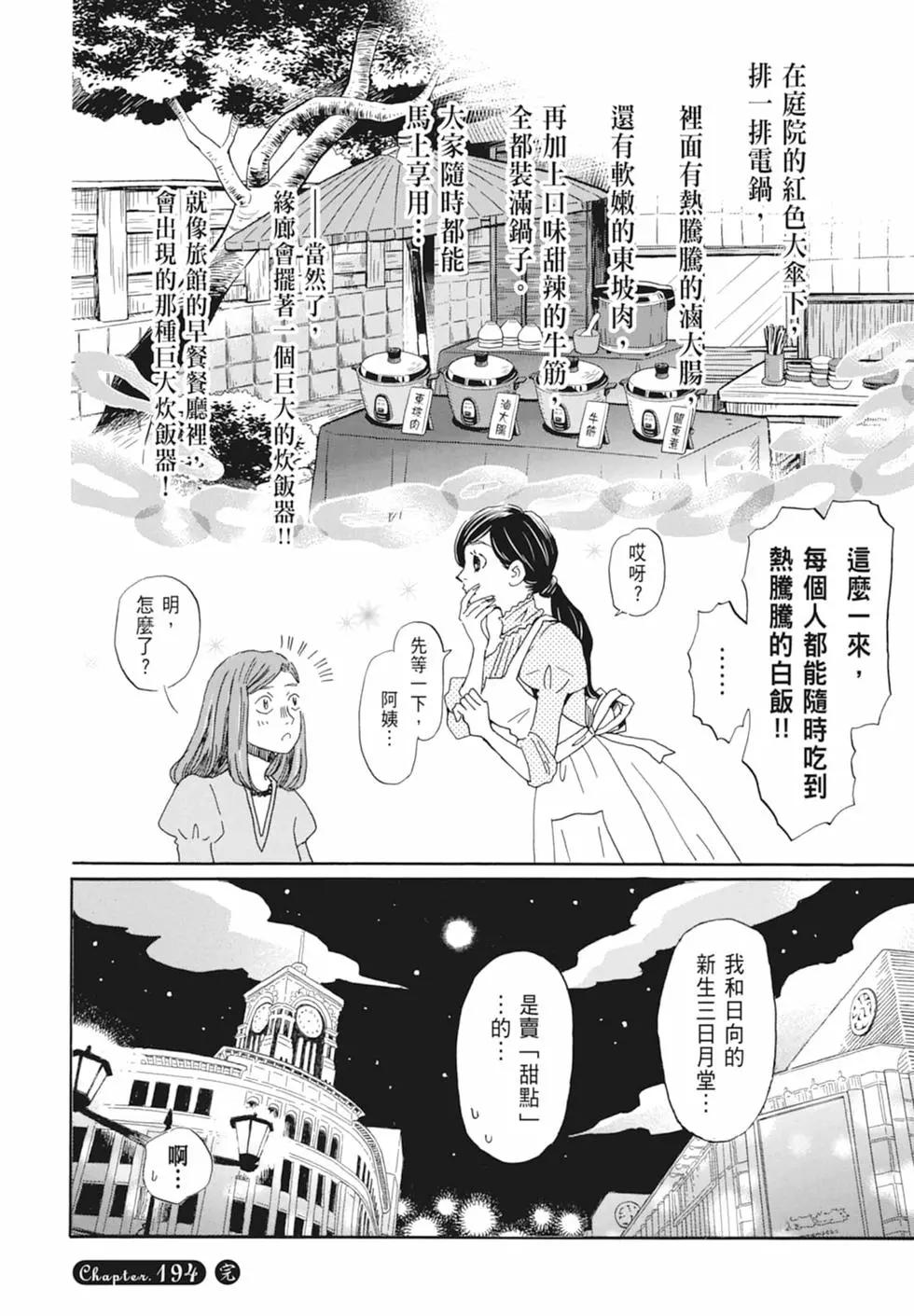 第 190 页