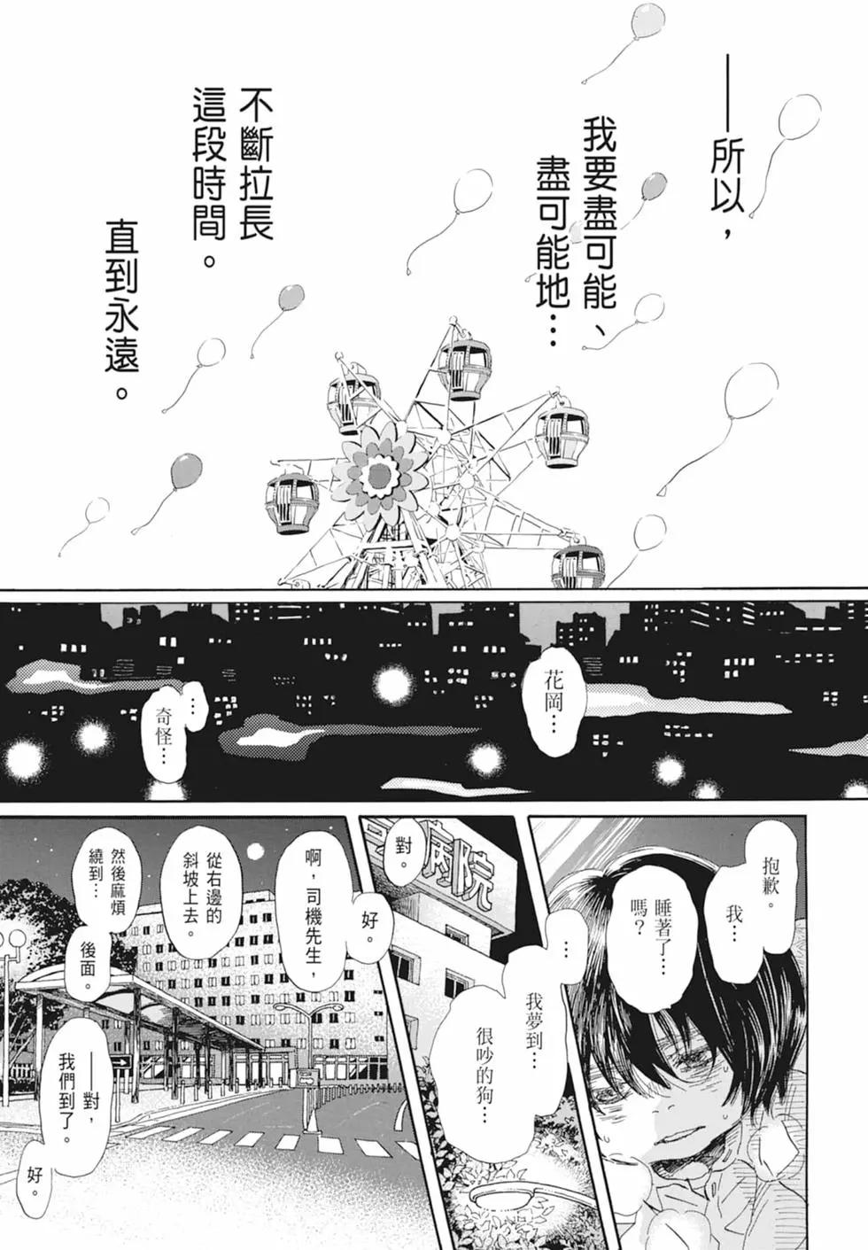 第 71 页