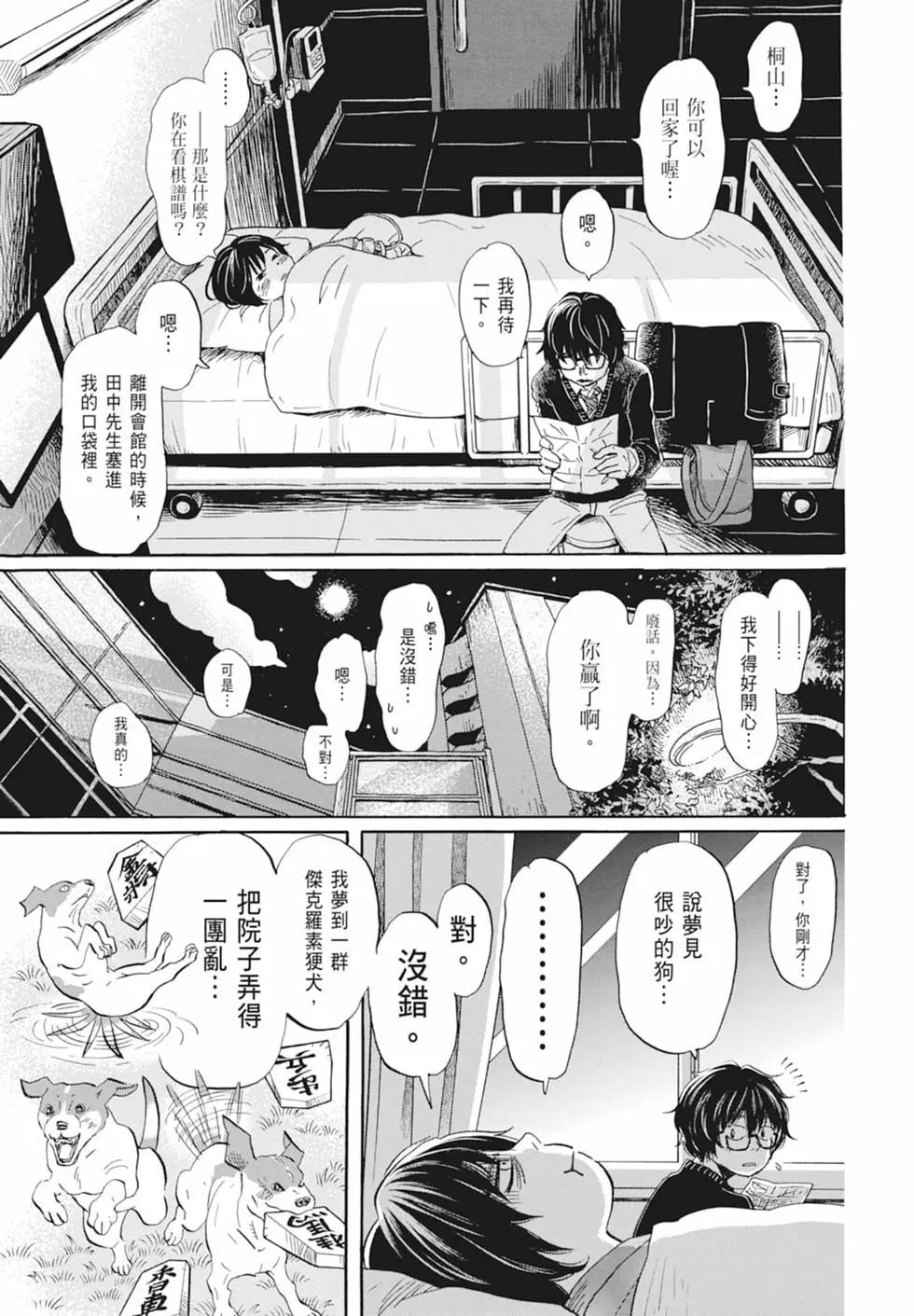第 73 页