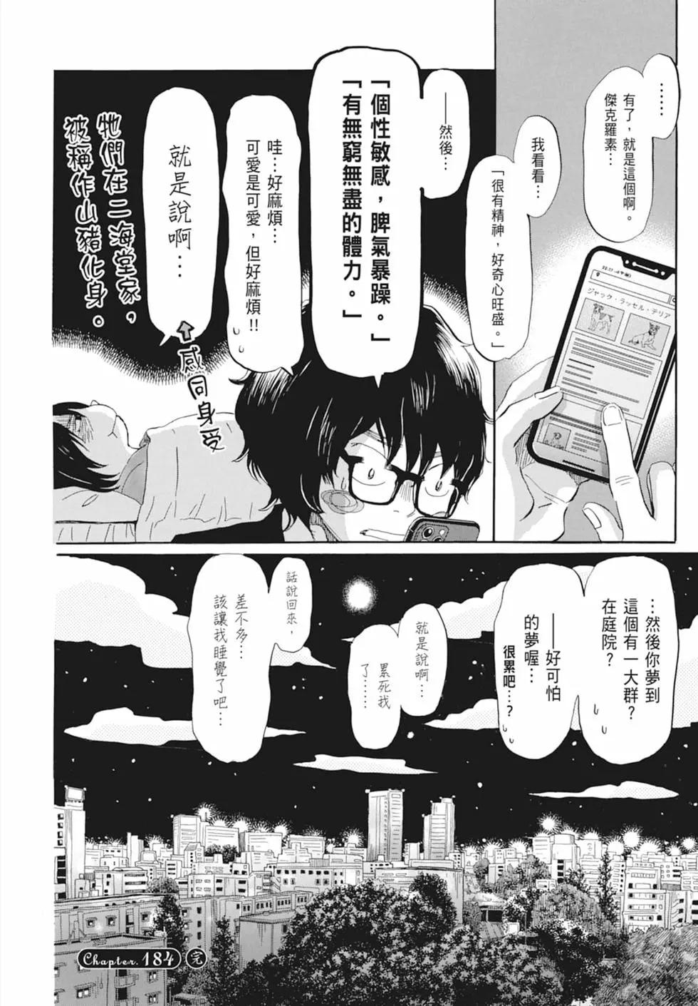 第 74 页