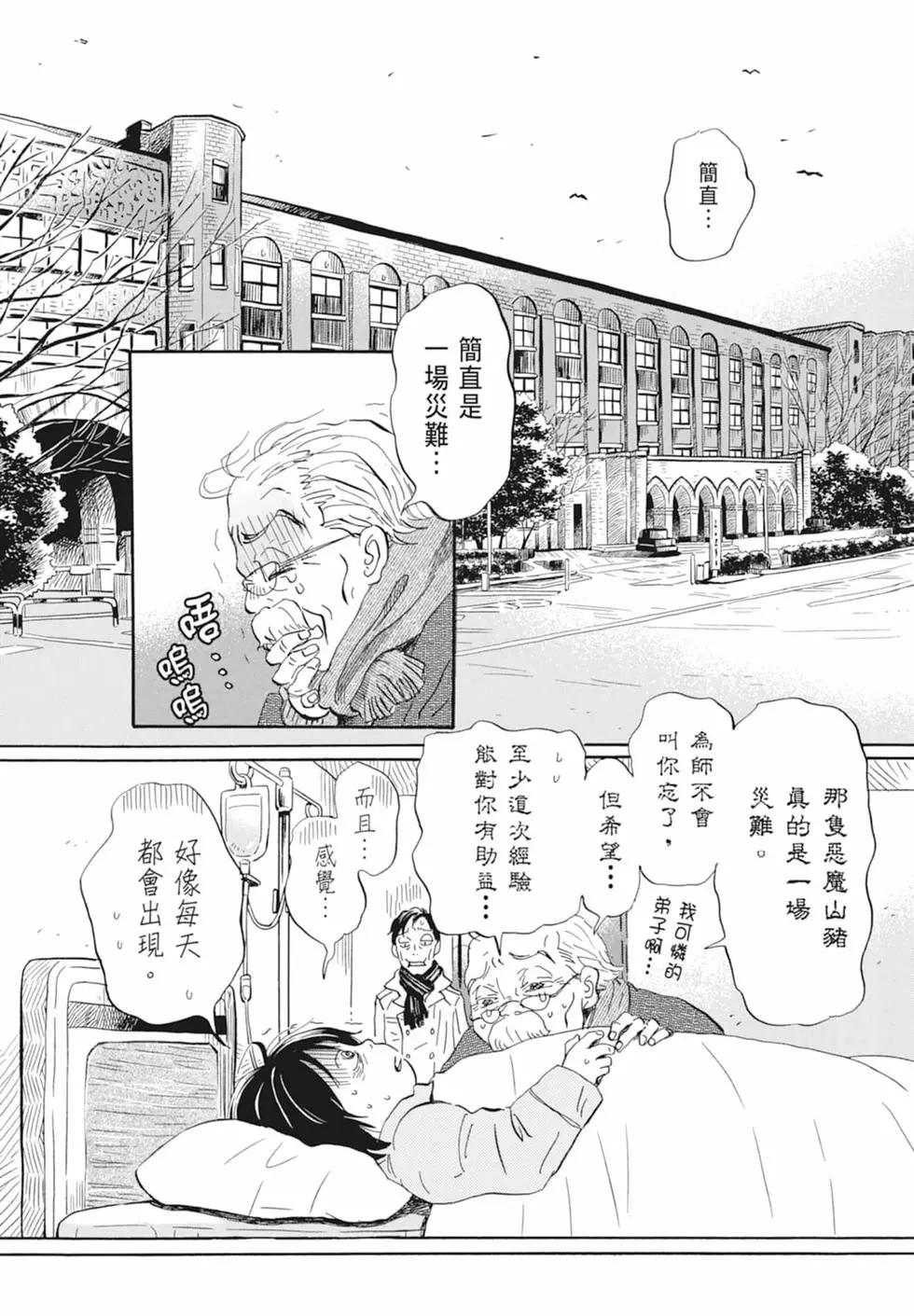 第 76 页